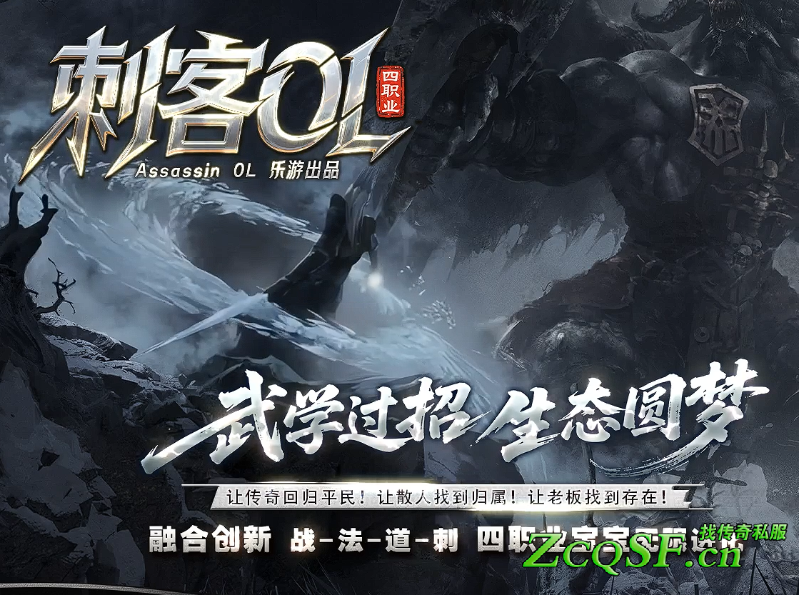 刺客OL四職業復古寵物版本-樂游出品-融合創新-戰-法-道-刺-映月刀-靈弦弓-月影杖-武學過招